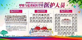 医护人员展板