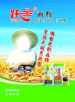 跃丰面正面11