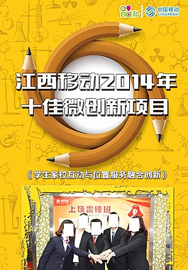 创客十佳微创