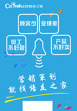 营销策划就找焙友之家