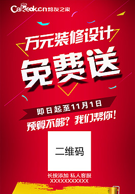 装修设计就找焙友之家