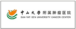 中山大学附属肿瘤医院 LOGO