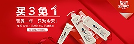 化妆品洗护 产品海报主图钻展图直通车