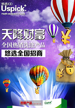 悠选    招商 洗衣片