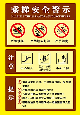 职业培训学校展板文明乘梯高铁矢量图高铁和谐号宣传海报高铁高清素材