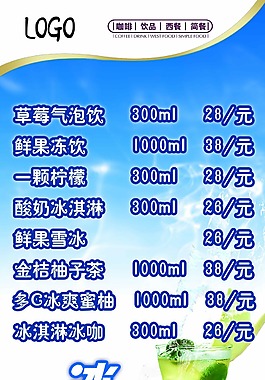 台卡饮品