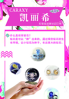 钻石展架
