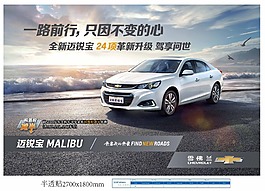 全新迈锐宝
