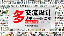 表情设计桌面