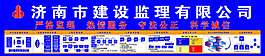 监理工作流程