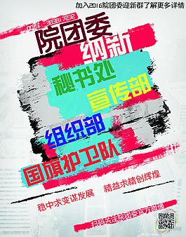 dm招新