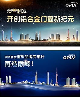 企业品牌海报