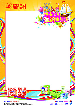 A4空白海报