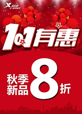 国庆