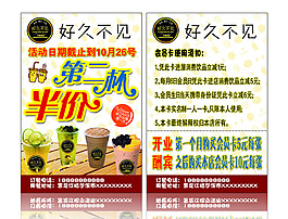 咖啡传单
