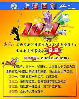 上海回力