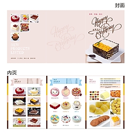 考拉蛋糕折页