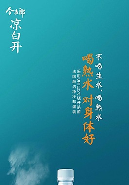 今麦郎凉白开