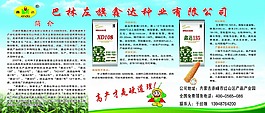鑫达种业