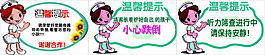 温馨提示