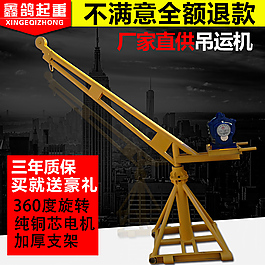 吊机主图1