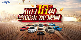 大众汽车促销海报