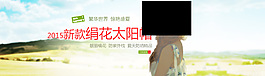 淘宝女士太阳帽海报PSD素材