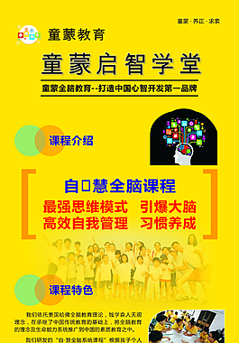 童蒙课程X展架