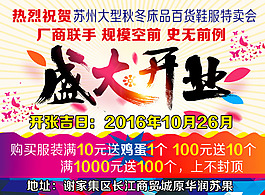 苏州大型秋科单页1000份105克