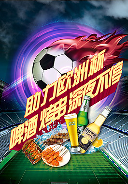 欧洲杯-欢迎面