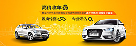 二手车之家banner 1170x400(2)