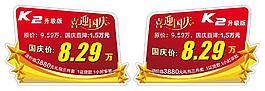 异形车顶牌3