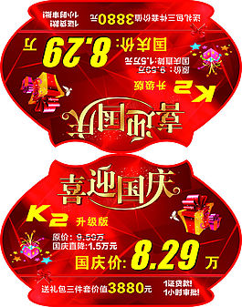 异形车顶牌4