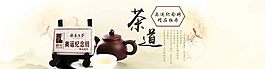 茶叶 淘宝海报