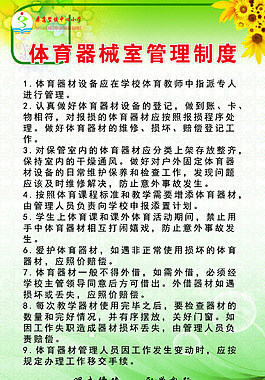 篮球社的制度管理（篮球社的制度管理有哪些） 篮球社的制度管理（篮球社的制度管理有哪些）《篮球社的规章制度》 篮球资讯