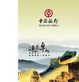 中国银行手提袋