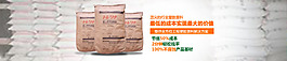 工业塑胶原料