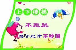温馨提示