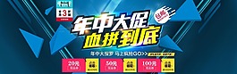 蓝色科技淘宝年中大促海报psd分层素材