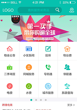 大管家APP2