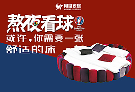 欧洲杯