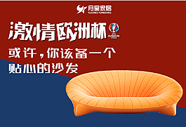 欧洲杯