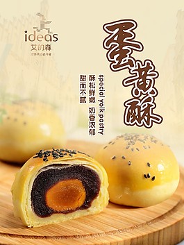 艾的森海报