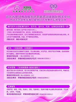 月子中心单页