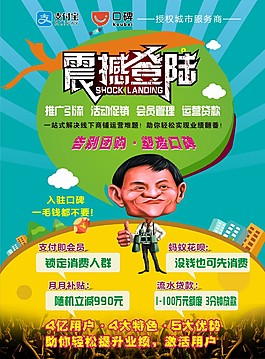 震撼登陆