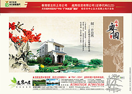 山庄广告1