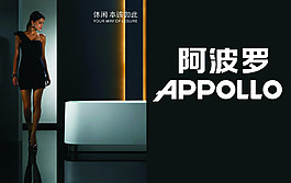 阿波罗卫浴户外广告