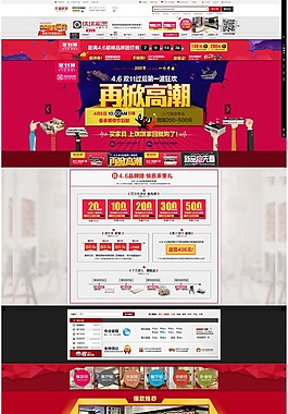 欧美田园风淘宝床品店铺首页psd分层素材