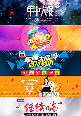 双十一素材背景图