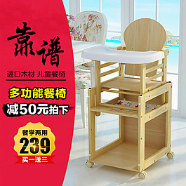 婴儿座椅主图 直通车主图设计 淘宝设计